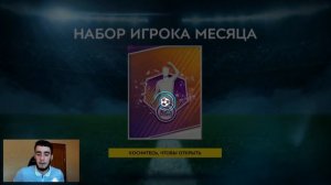 POTM DONNARUMMA 94! ОТКРЫЛ POTM ПАКИ В FIFA 20 MOBILE