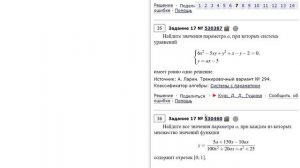 Все уравнения с параметром на РешуЕГЭ. Тотальный разбор 17 номера ЕГЭ по математике