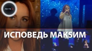 Певица МакSим честно призналась в алкоголизме | Видео с объяснениями срыва в Сочи и Твери