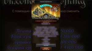 Условия перелета в новое королевство Clash of kings