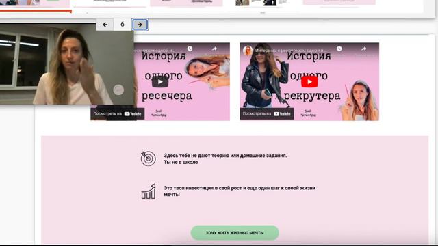 Курс для новичков Ресечеров и Рекрутеров. Кто хочет стать Рекрутером.