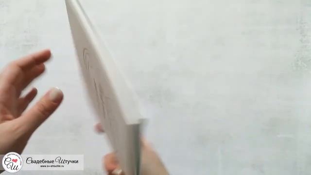 Папка для свидетельства о браке "Сердечная" А4 со сгибом (белый с золотым тиснением) смотреть онлайн