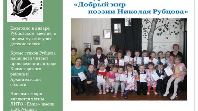Деятельность Емецкого краеведческого музея: «Под Рубцовской звездой» смотреть онлайн
