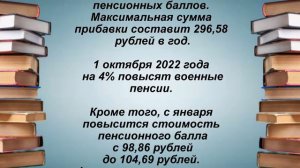 Стало известно о всех прибавках к пенсиям в 2022 году!