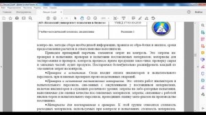 КазУТБ-ХХТиЭ-Современные проблемы контроля качества химической родукции-Магистратура-лекция11-рус