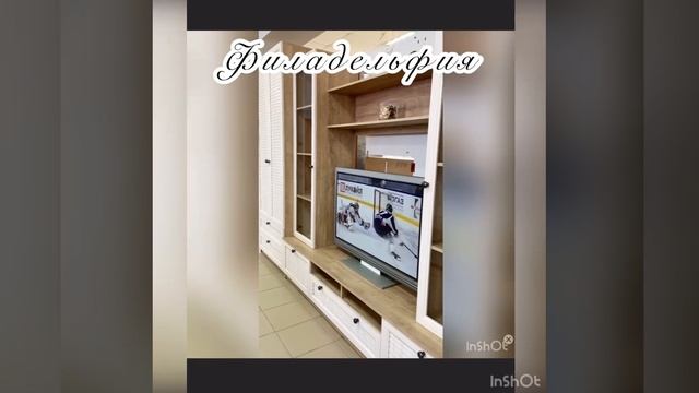гостиная Филадельфия