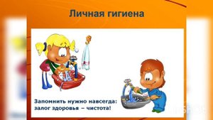 Презентация «Здоровый образ жизни и вредные привычки»
