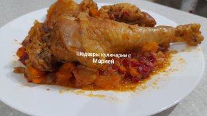 Тушеная индейка с овощами, прованскими травами и кетчупом