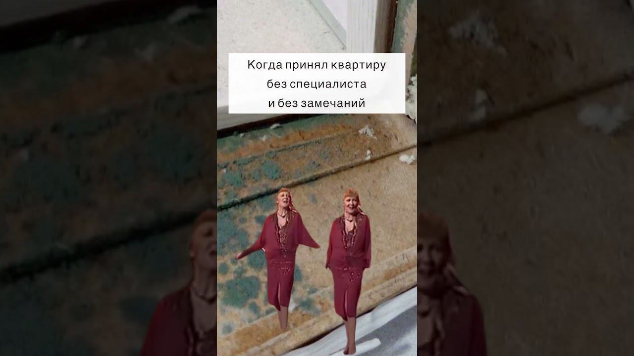 Вот такие сюрпризы встречают людей в их новых квартирах #отзастройщика #приемкамосква