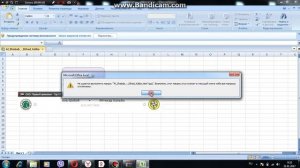 Копия видео "Как открыть xlsm"