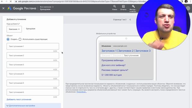 Уточнения Google Ads (Полное руководство 2023) | AdWords, Гугл реклама