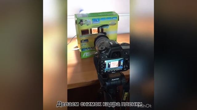 Оцифровка фотопленки смотреть онлайн