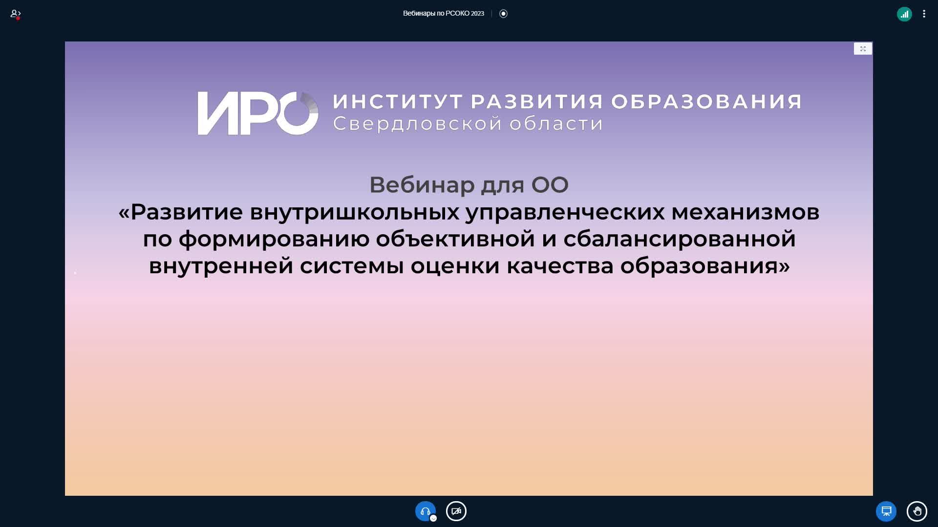 Область человеческой деятельности отвечающая за формирование объективной картины мира