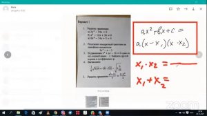 Алгебра 8 класс, контрольная за первое полугодие