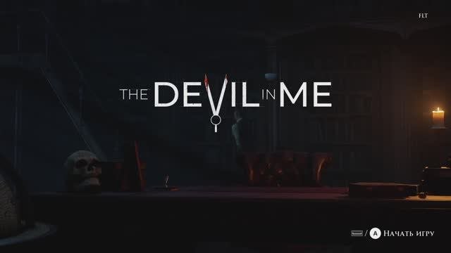 The Devil In Me# ПРОХОЖДЕНИЕ. Часть 3