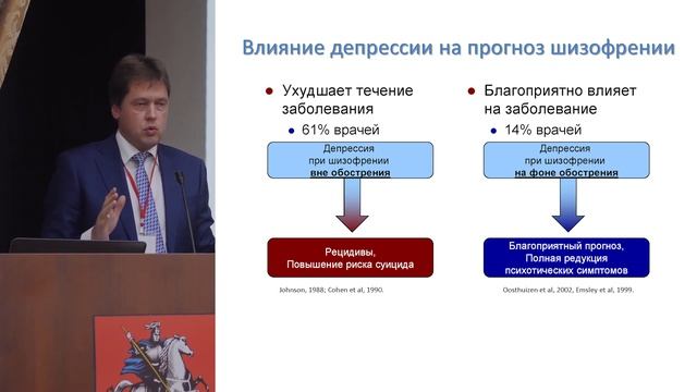 Дифференцированные подходы к терапии депрессий при шизофрении (Г. М. Усов) смотреть онлайн