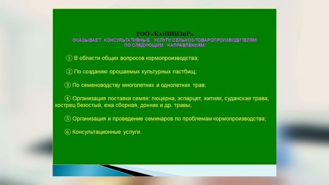 17.07.2019 г. Семинар по направлению - Кормовые культуры, кормопроизводство, кормозаготовка