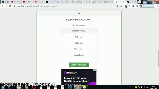 Накрутка просмотров тик ток Бесплатно Без Заданий как накрутить просмотры в тик ток смотреть онлайн