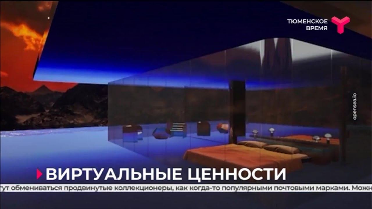 Как заработать на NFT? И что это такое?
