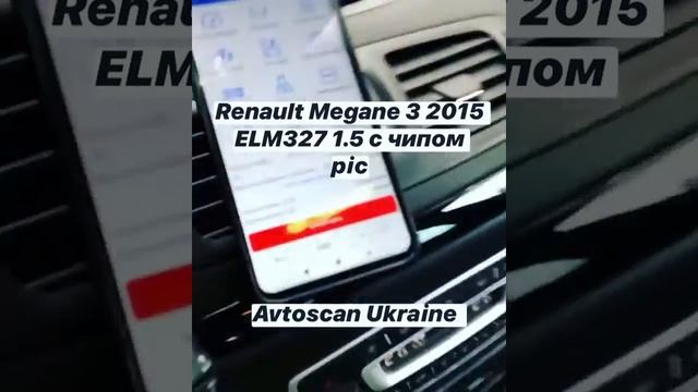 Renault Megane 3 2015 ELM327 1.5 pic смотреть онлайн