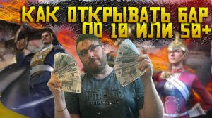 Как лучше всего открывать героев в БАРЕ Warpath Ace Shooter