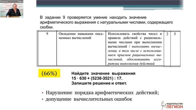 ВПР по математике в 5 и 6 классах смотреть онлайн