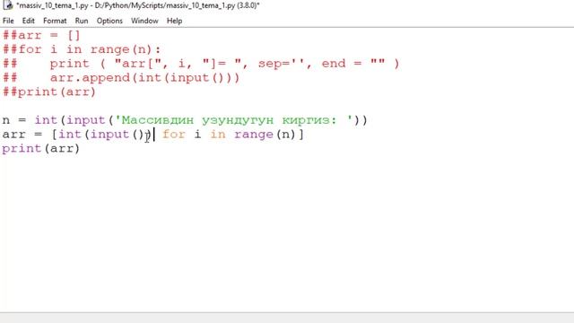 10. Python. Массивдер
