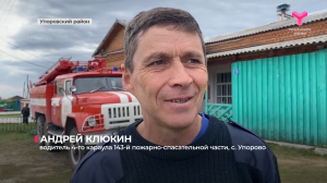 В деревне Старая Шадрина установили пожарный пост