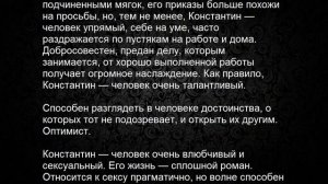 Значение имени Константин. Мужские имена и их значения