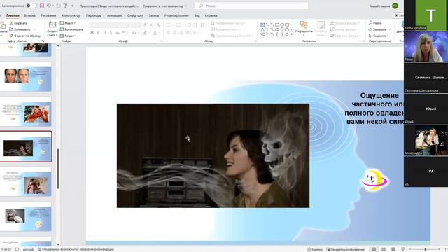 Искусство самозащиты | Открытый урок 2 смотреть онлайн