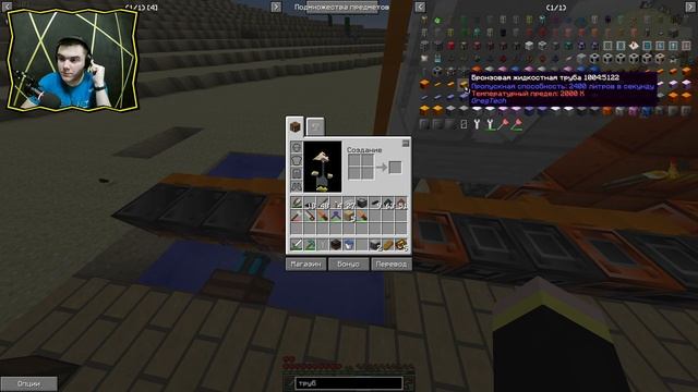 Minecraft "Технопсихоз" | #10 | Много пара и первое электричество смотреть онлайн