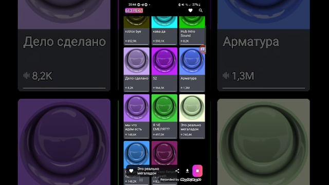 кнопки
