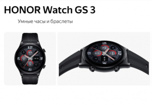 Смарт-часы HONOR Watch GS 3 - Обзор часов HONOR - Обзор Watch 2024