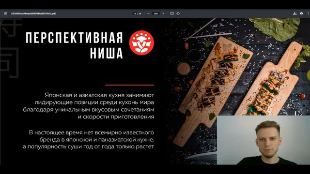 x100 invest презентация компании смотреть онлайн