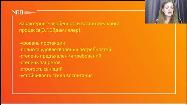 модуль4.3(1)Консультирование по поводу сложностей взаимоотношений с детьми.