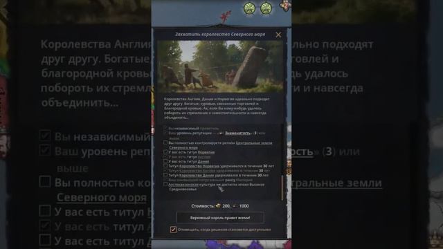 Расчёт был верный, да я плох в математике в Crusader kings 3