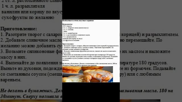 Сырники в духовке #выпечка #сырники #творог