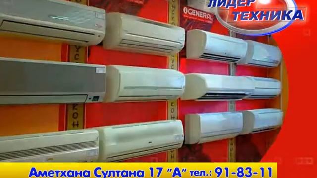 Лидер Техника смотреть онлайн