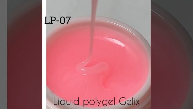 Жидкий полигель Gelix, liquid polygel