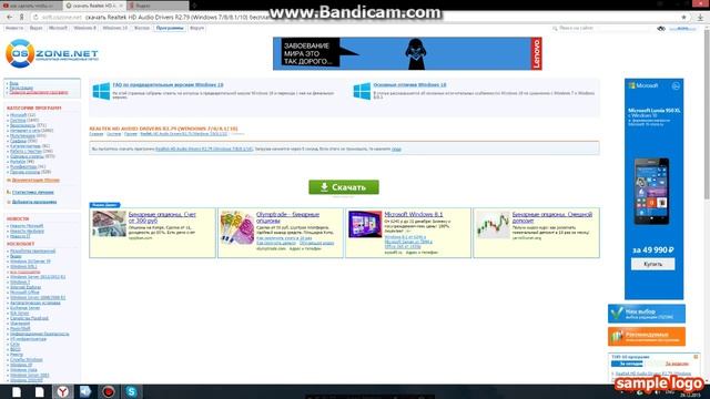 как сделать чтоб тебя было слышно в скайпе и бандикаме смотреть онлайн