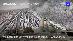 280 боевиков уничтожено на Донецком направлении