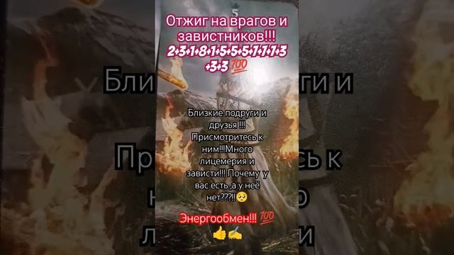 Отжиг на врагов!!! Смотри и наблюдай,как твои враги получают бумеранг!!!???