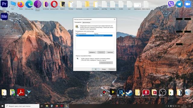 Как ЗА 30 СЕКУНД УБРАТЬ ПАРОЛЬ при входе в Windows 10 в настройках учетных записей пользователей смотреть онлайн