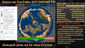 Важный эфир который не просто найти.  Вячеслав Котляров