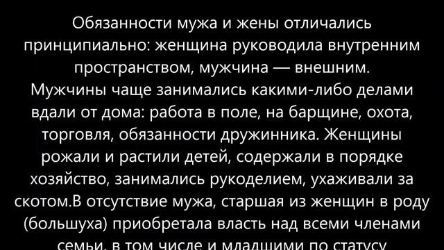 Как жили женщины в древней Руси ? от язычества к христианству часть № 1 смотреть онлайн