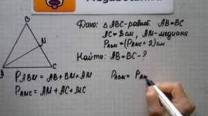 Номер 158 Геометрия 7 9 класс Атанасян