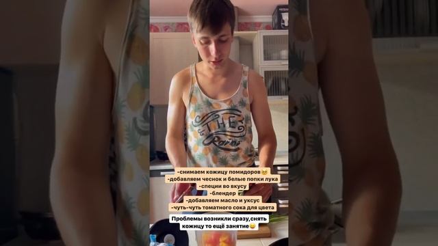 Рецепт гаспачо от Леши смотреть онлайн