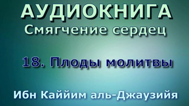 Молитва смягчение сердец мужа