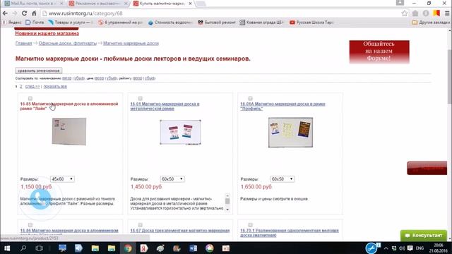 Магнитные доски эконом класса смотреть онлайн