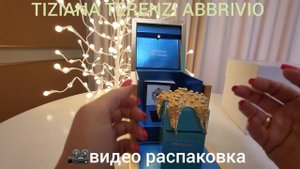 TIZIANA TERENZI ABBRIVIO??? Аромат, который вы должны попробовать!